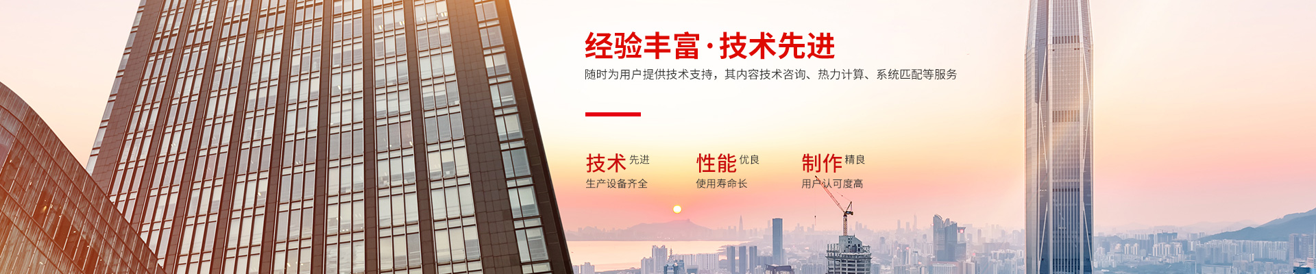 满冠网页版-高效节能|换热设备|中压容器设计
